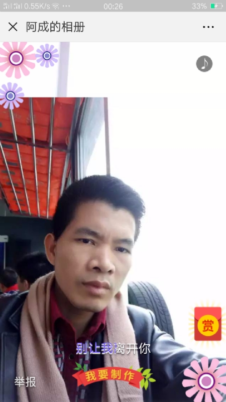 永恒的第二张照片--揭阳相亲服务中心