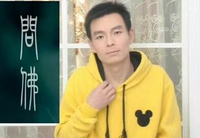 泠暖自知的第一张照片--揭阳相亲服务中心