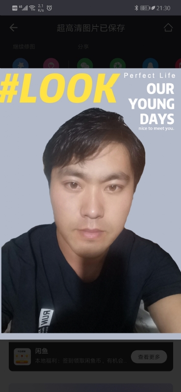 清风的第一张照片--揭阳相亲服务中心