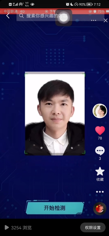 元宇宙的第一张照片--揭阳相亲服务中心